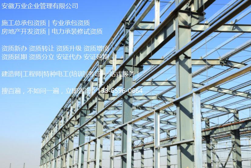 合肥建筑資質(zhì)升級 最高能升到幾級？