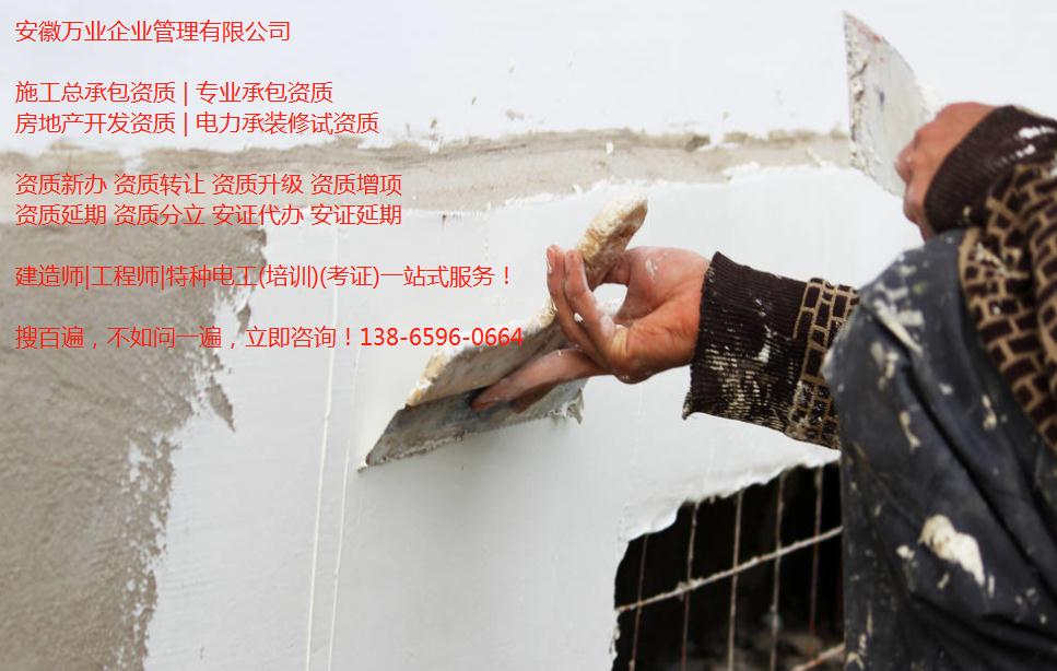 合肥施工資質(zhì)升級后，安全生產(chǎn)許可證如何辦理