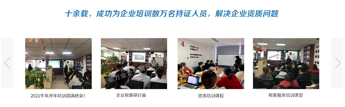 資質(zhì)維護(hù)，解決企業(yè)資質(zhì)問(wèn)題