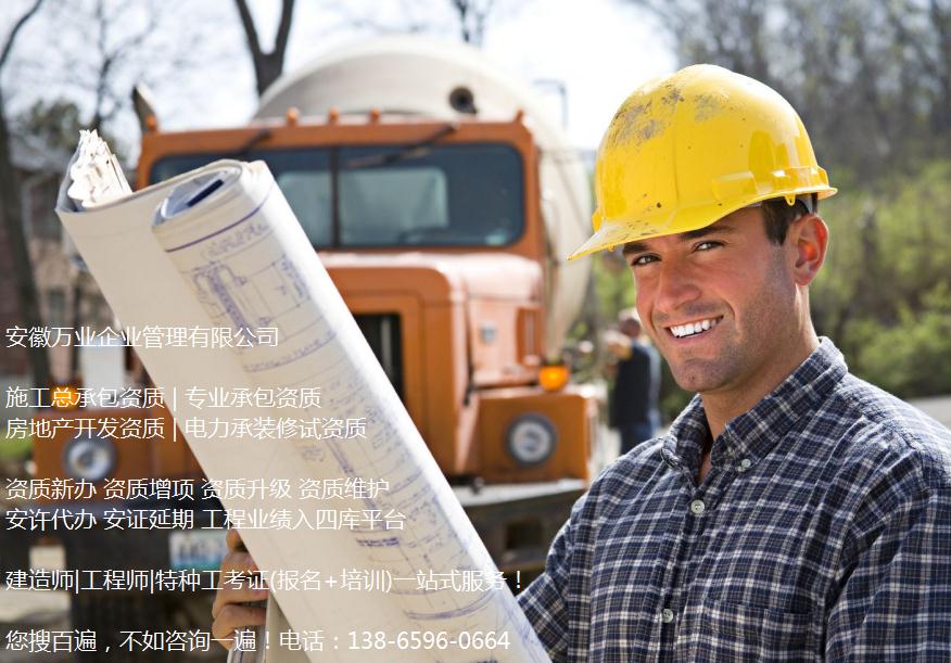 怎么找建筑資質管家做資質維護？