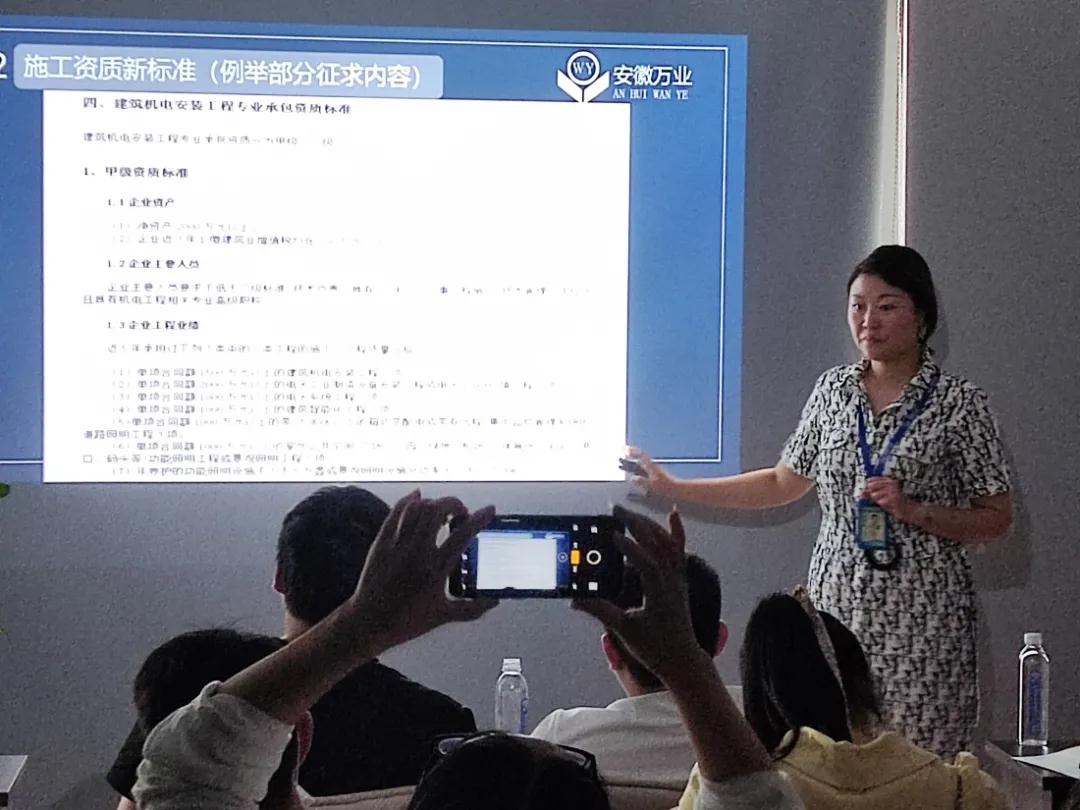 安徽萬(wàn)業(yè)? | 線下"公益資質(zhì)改革專題大講堂"圓滿召開！