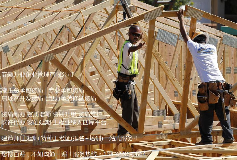  安徽建筑資質(zhì)代辦費(fèi)用包括哪些？付款方式是怎樣的？