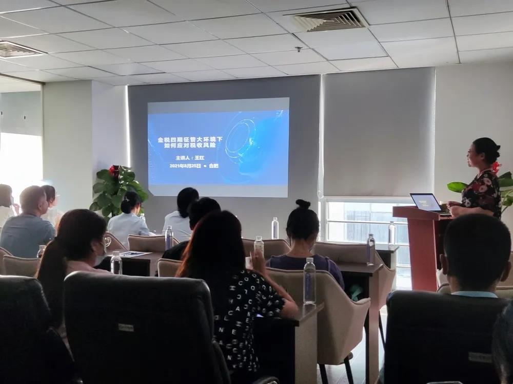 金稅四期征管環(huán)境下，如何應對稅收風險